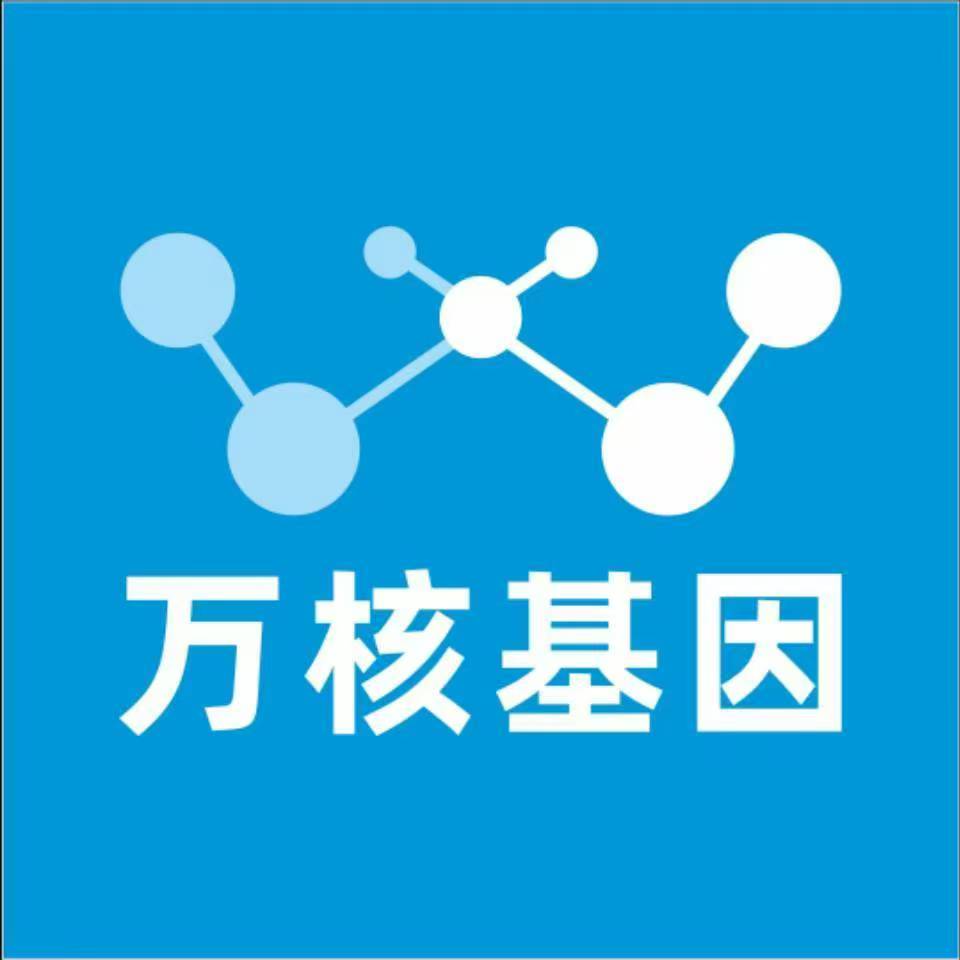 张家口怀来万核健康基因管理咨询中心